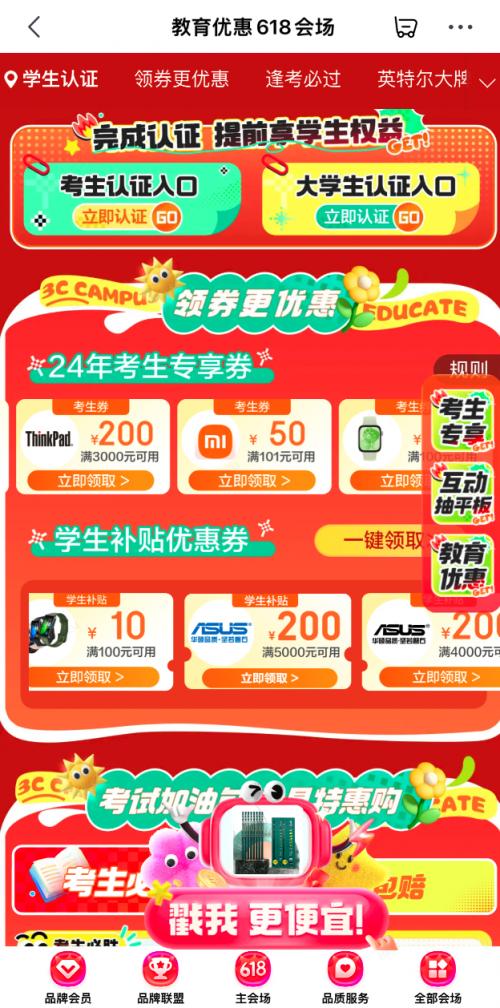 京東618來(lái)襲 3C數(shù)碼“高考加油站”以愛(ài)心服務(wù)護(hù)航高考
